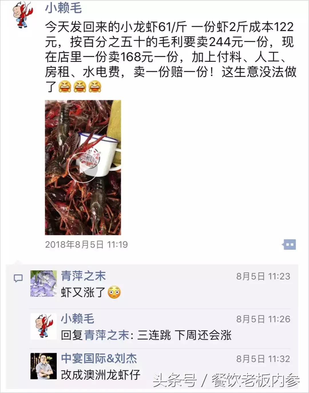 卖一份赔一份，屡遭价格“过山车”的小龙虾还是门好生意吗？