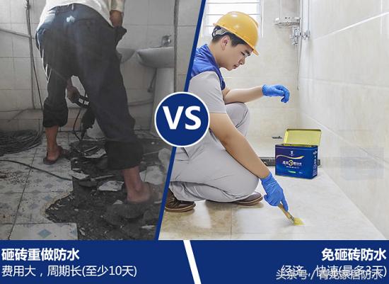 家装防水补漏多少钱？不用钱的防水补漏施工，你相信吗？