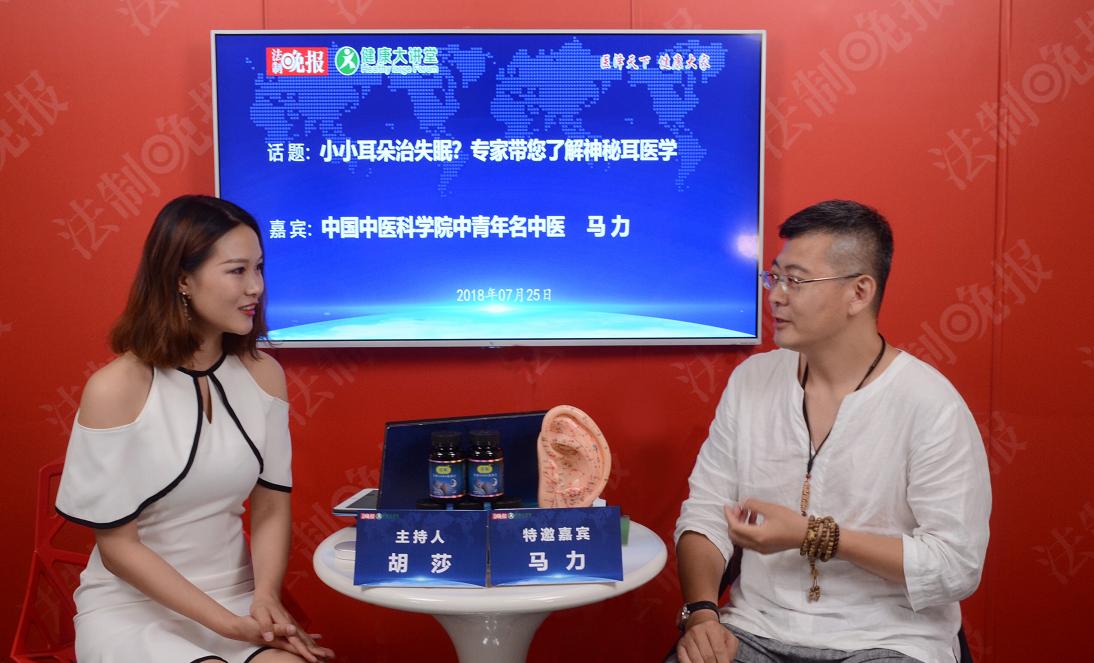 小小耳朵治失眠，马力主任带您了解神秘耳医学