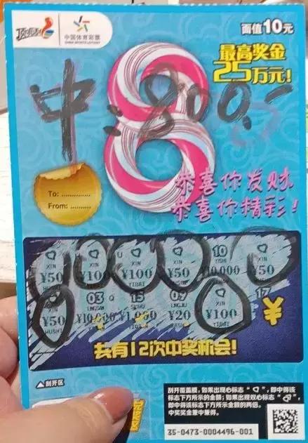 顶呱刮十倍幸运开启一年好运,顶呱刮数字7
