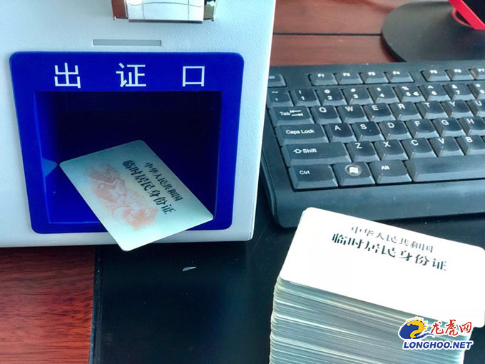 首次申领居民身份证可全省通办,就近办理临时居民身份证的流程