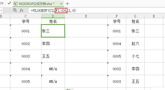wpsvlookup函数公式使用方法,WPS表格常用函数公式分享