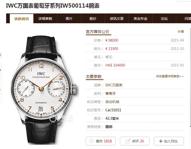 万国葡计zf开箱,zf万国葡计和正品对比