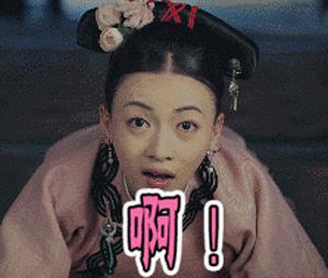 延禧攻略清朝后宫最美排位,延禧攻略涉及的真实历史