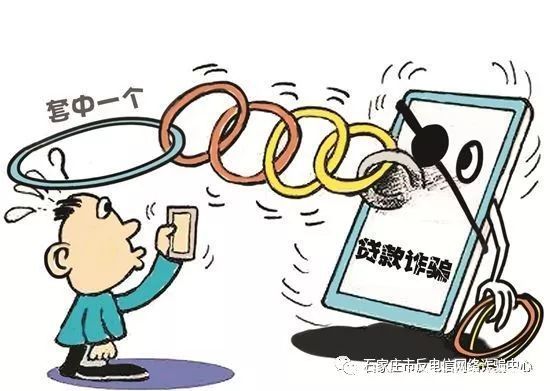 反诈警示贷款诈骗套路大揭秘,反诈小常识贷款骗局揭秘