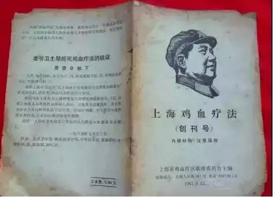 曾经盛行的打鸡血疗法有多神奇,60年代打鸡血疗法