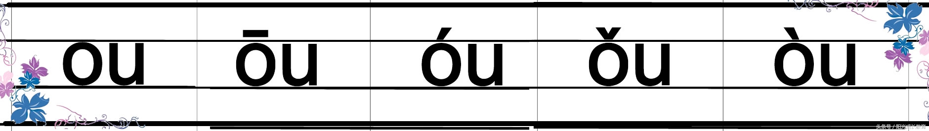 小学一年级拼音声母韵母拼读直播,幼升小拼音教学先学声母还是韵母
