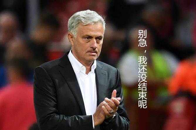 玄宗带红魔？阵容不及皇马，1点穆帅比不了