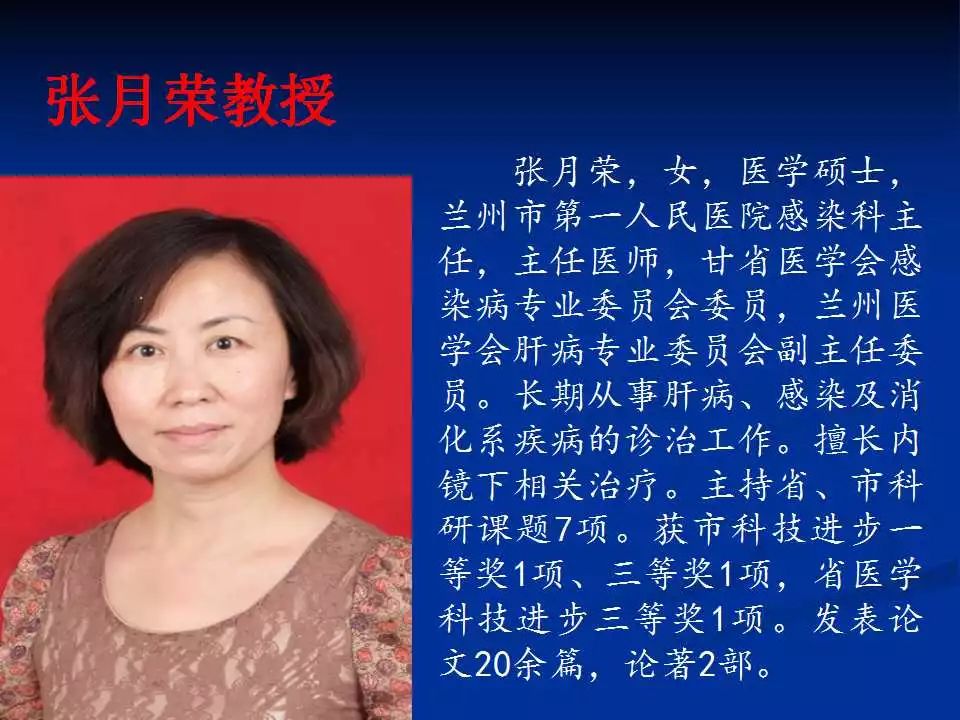 院士领队盛大义诊｜全国肝病感染科义诊专家介绍