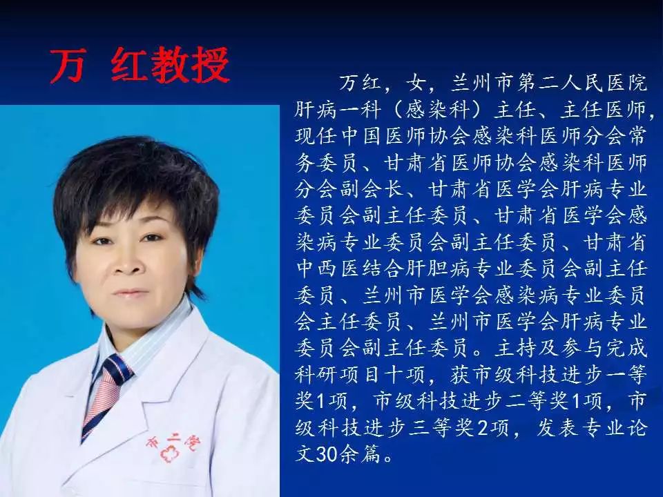 院士领队盛大义诊｜全国肝病感染科义诊专家介绍