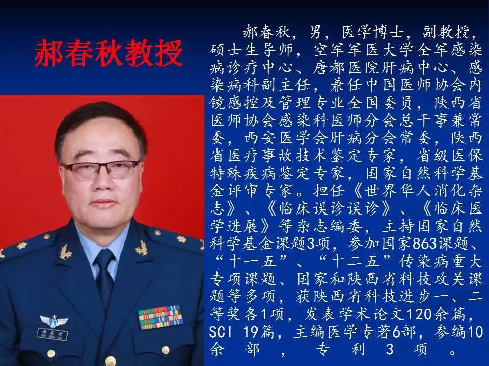 院士领队盛大义诊｜全国肝病感染科义诊专家介绍