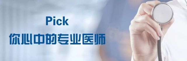 看了这么多年医生,我发现你啥都不知道!