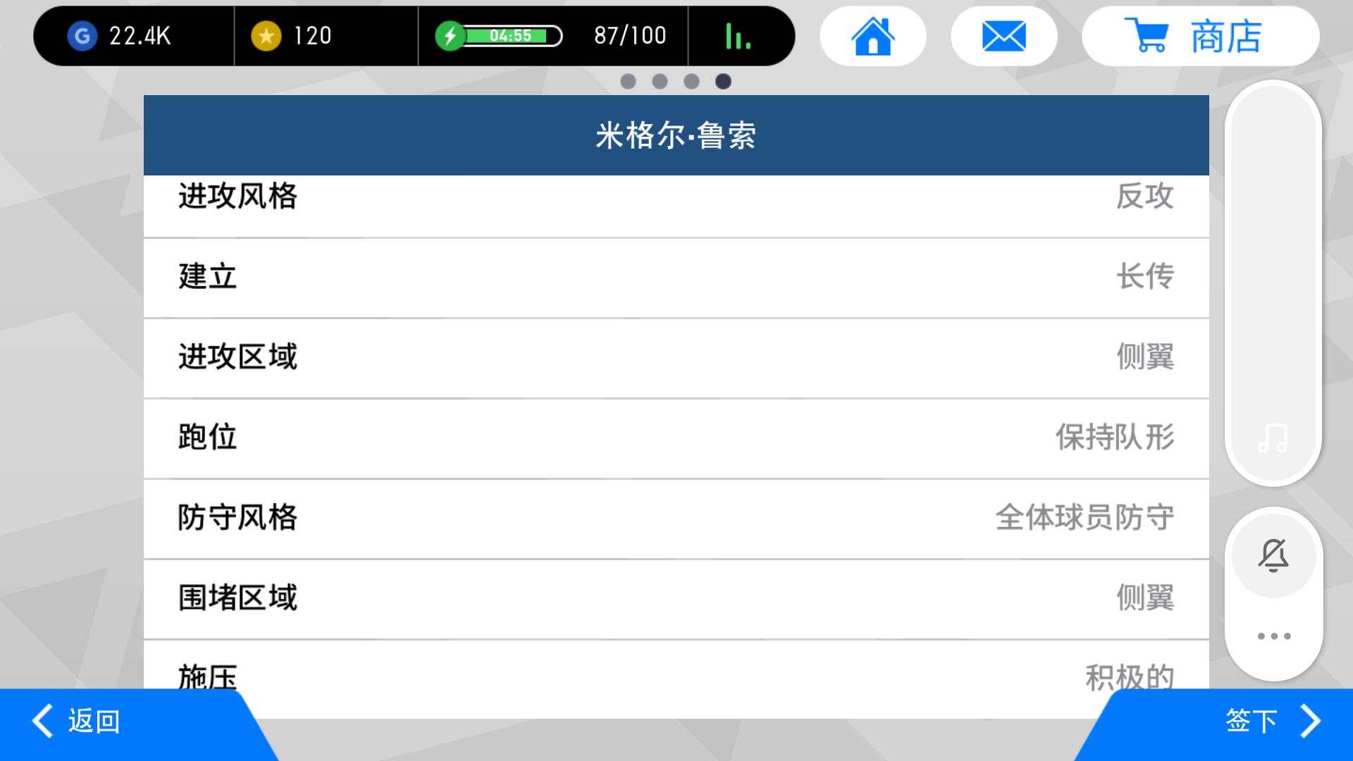 实况足球新手应该玩什么活动,新手玩实况足球需要技巧吗