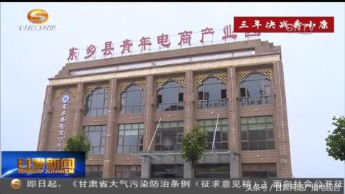 东乡县：借助电商平台马娟将“油馃馃”打造成了“香饽饽”