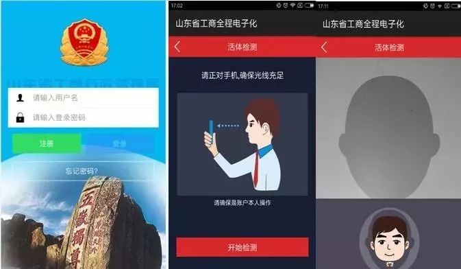 全程电子化注册公司营业执照,全程电子化工商注册
