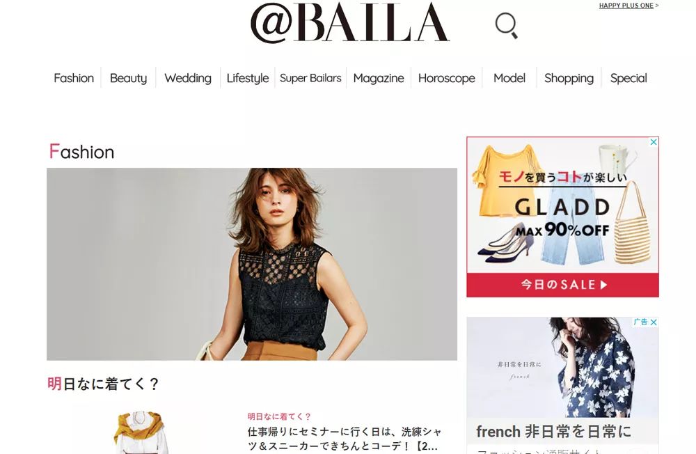 保存好这几个日系网站不愁明天穿什么