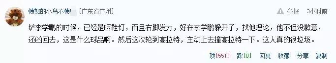 广州恒大vs河南建业七脚反击,河南建业2:5广州恒大