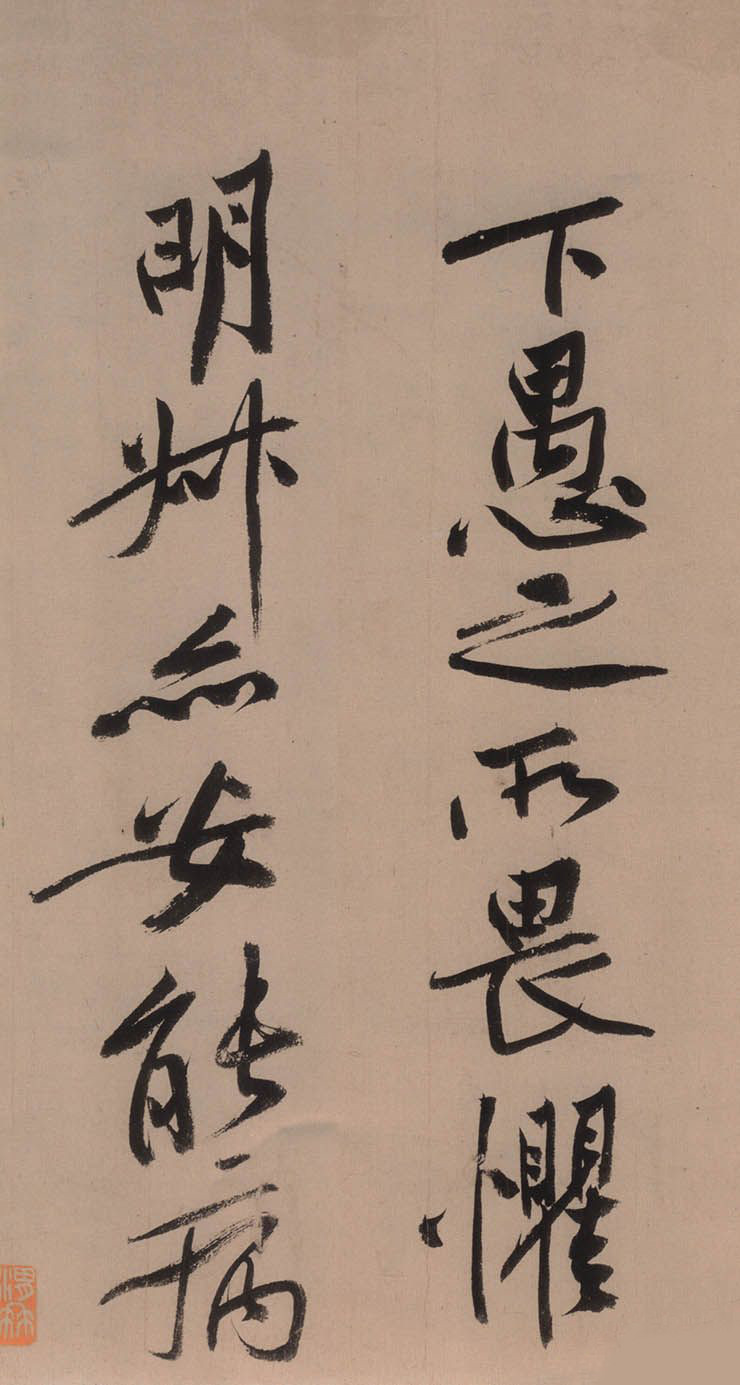 黄庭坚砥柱铭世界上最贵的书法,砥柱铭行书是黄庭坚什么时候写的