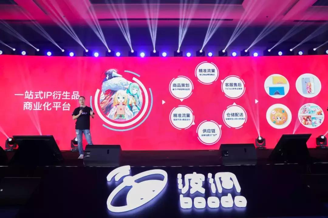 二次元进入下半场竞争腾讯推出波洞星球打造二次元产业生态平台