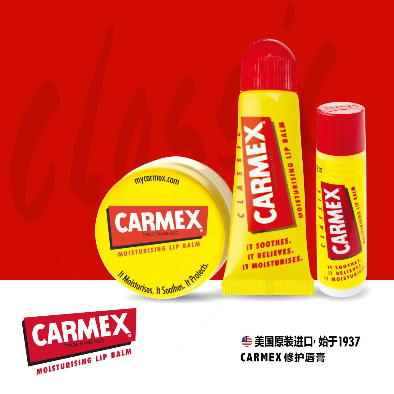 美国CARMEX携手金活医药集团万千美国家庭推荐护唇神器走进中国