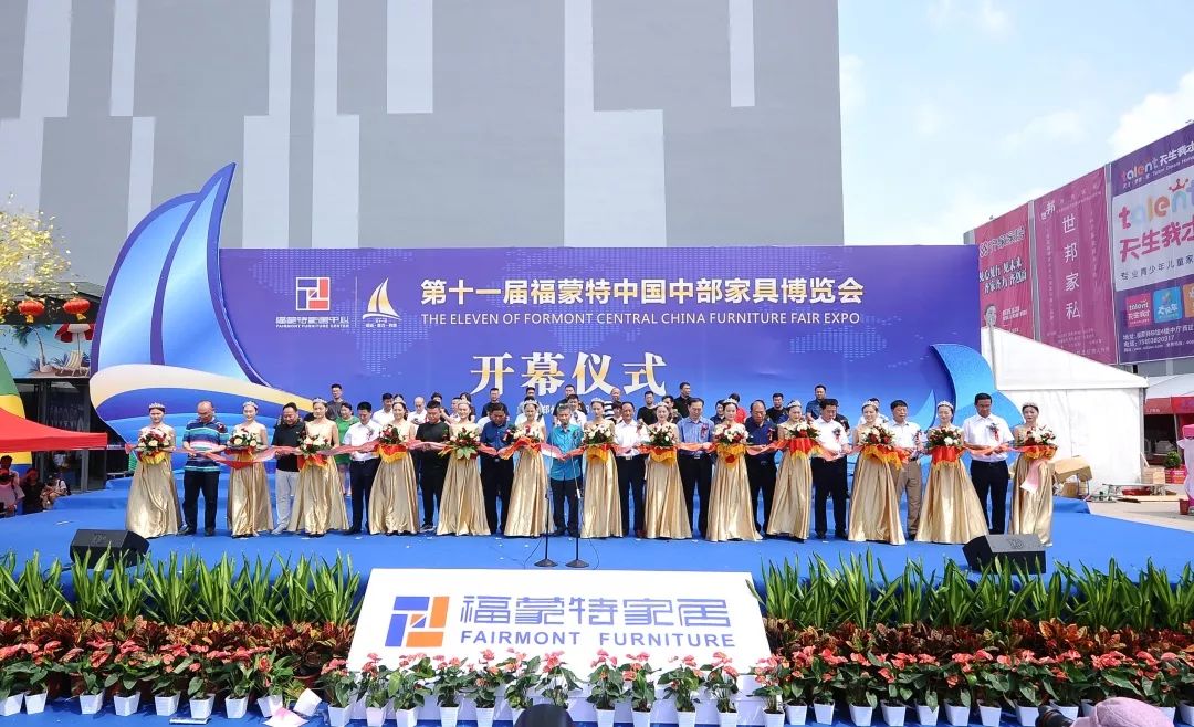 郑州福蒙特家具博览会实拍,中部家具博览会