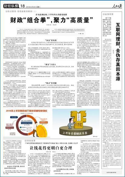 麦子金服深度分析,麦子金服最新公告查询