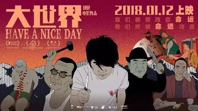 七夕不谈恋爱番，国漫挖宝《大世界》欢迎来到成年人的世界！