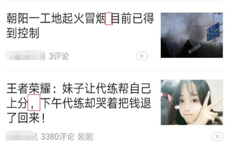 小心这6种起标题的雷区，让你的文章没有推荐量！