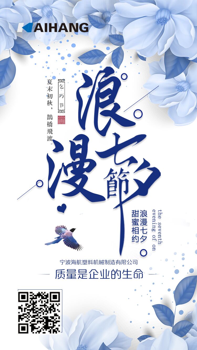 浪漫七夕情人节文案高级感,七夕文案与你皆是浪漫