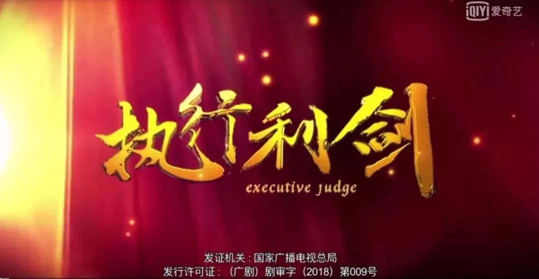 执行利剑深度解析,执行利剑怎么操作