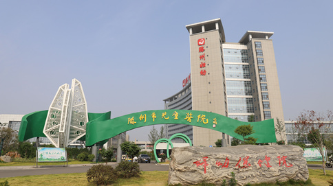 滕州市妇幼保健院新院建设了几年,妇幼保健院不忘初心活动