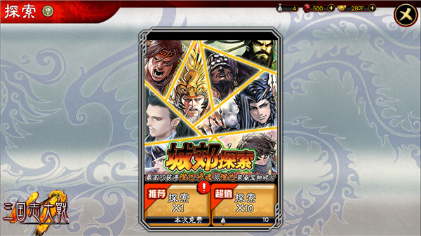 三国志战略版新开服攻略,三国志新区开服五连抽