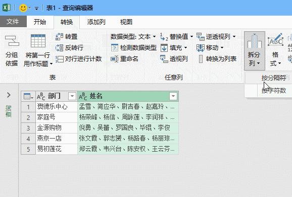 excel单个单元格姓名和电话拆分,wpsexcel表格如何拆分单元格内容