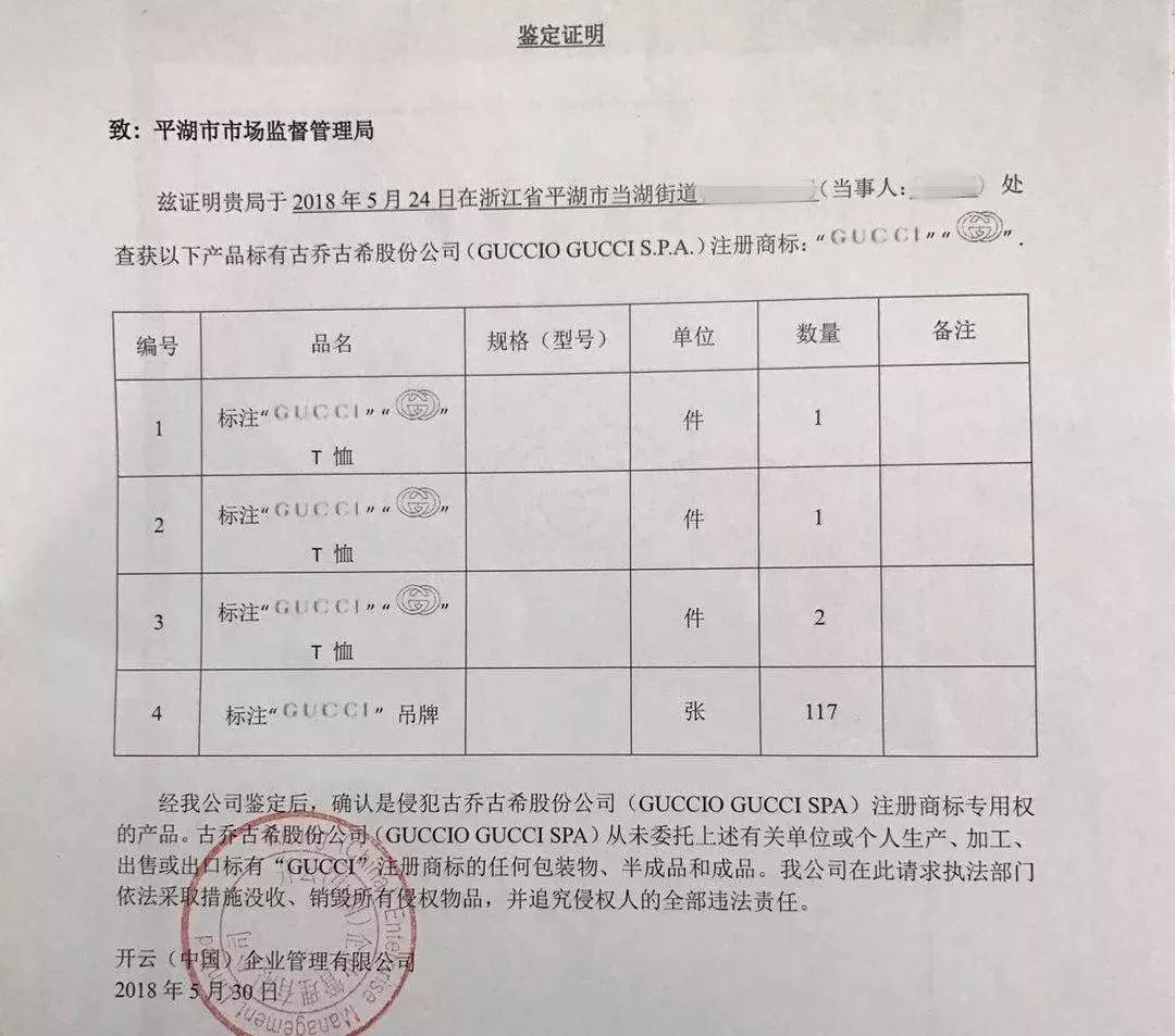 杭州一男子花128元买包怀疑是假lv,gucci短袖t恤假货