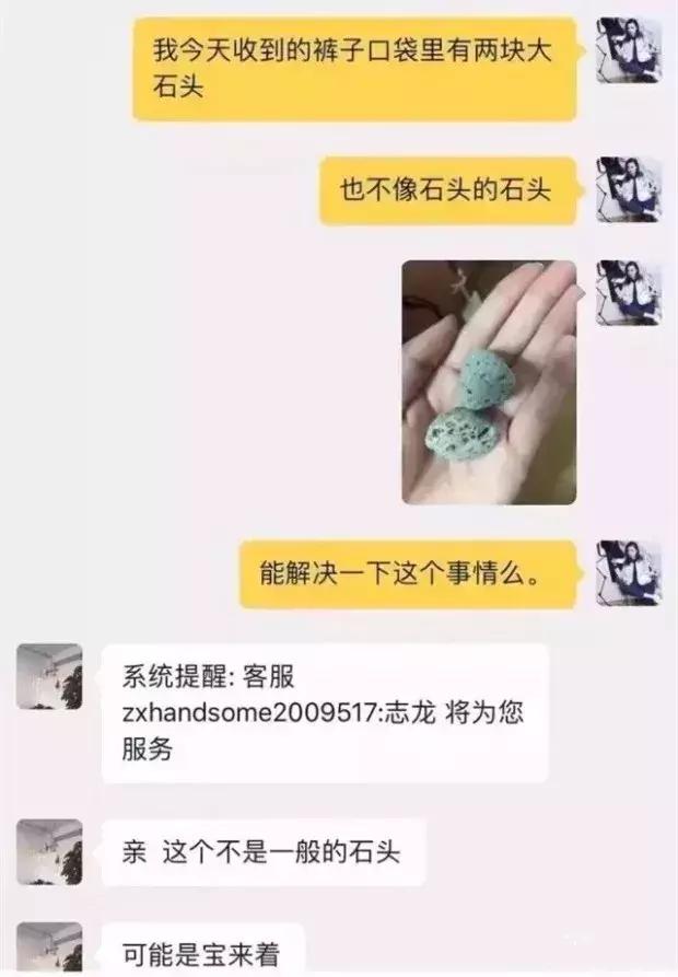 自从迷上*戏调**某宝客服后,我不会说话的毛病就被治好了