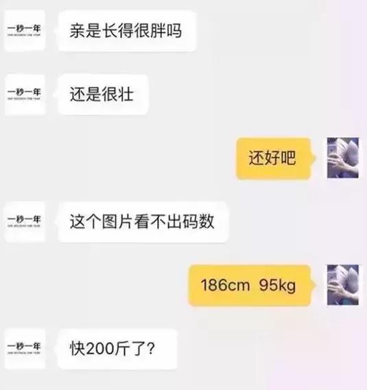 自从迷上*戏调**某宝客服后,我不会说话的毛病就被治好了