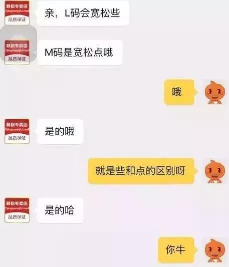 自从迷上*戏调**某宝客服后,我不会说话的毛病就被治好了