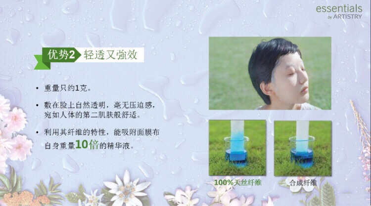 雅姿气色锁水面膜宣传片,雅姿气色锁水面膜