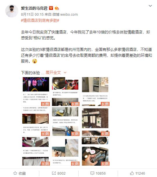 五星级情侣酒店到底有多脏,暗访五星级酒店有哪些