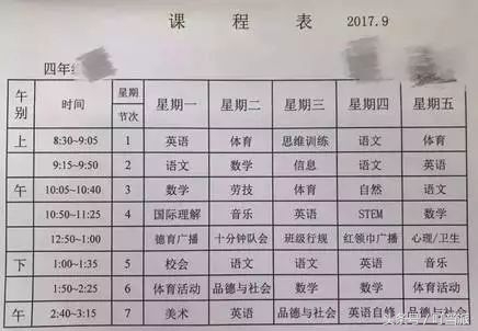 上海民办沪东外国语小学好吗,上海民办沪东外国语小学怎么样