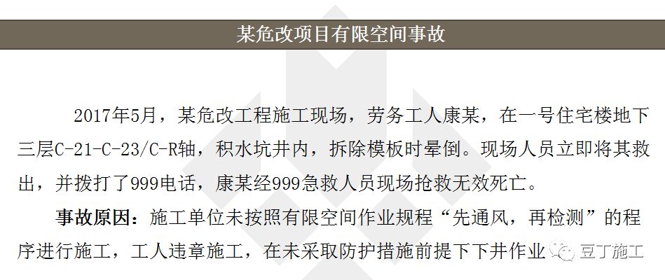 施工现场16项安全管理制度,施工现场十大安全禁令
