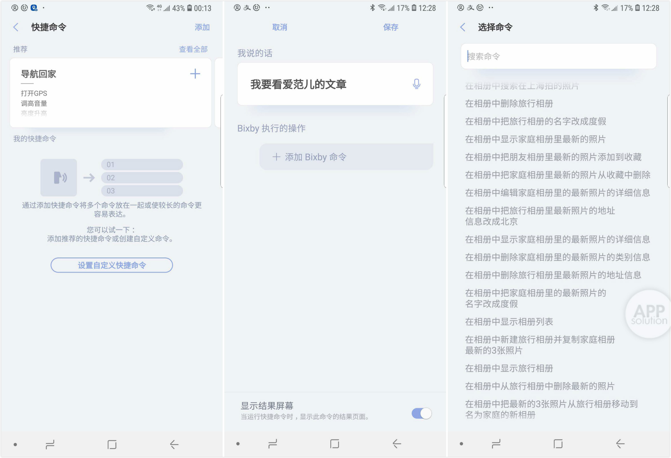 苹果安卓语音助手区别,苹果手机语音助手有多强