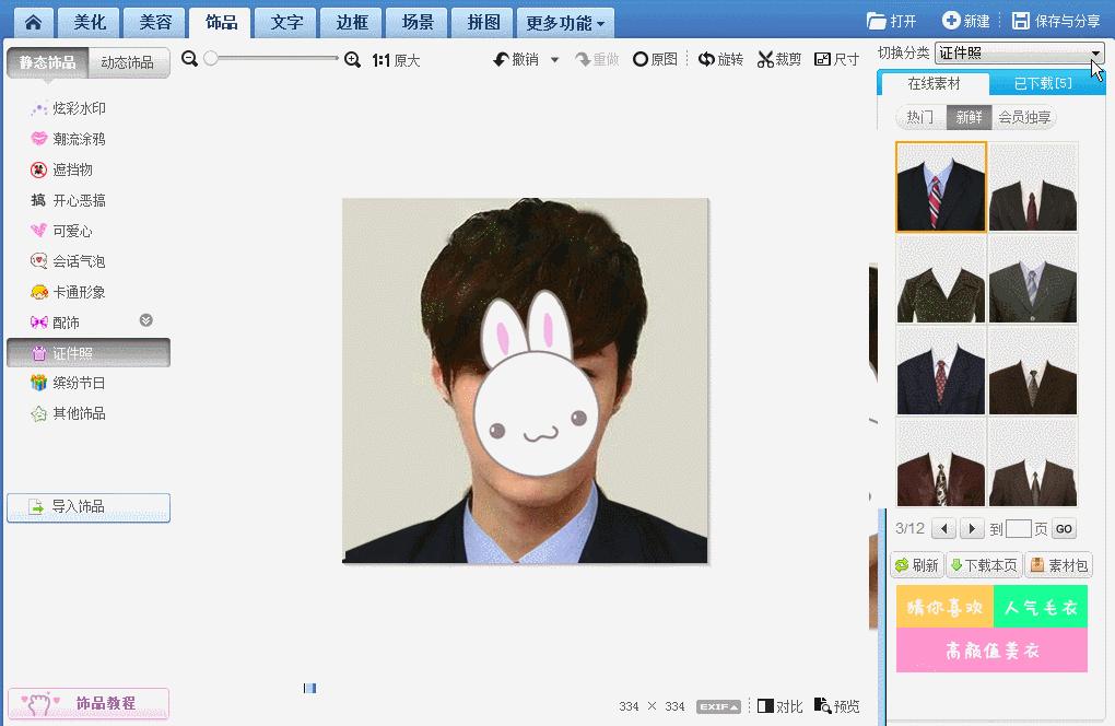 花钱买丑图,花钱拍写真太丑