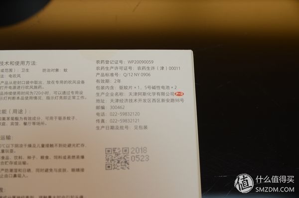 车里蚊子跑进来怎么办,夏天车内蚊子太多用什么驱蚊神器