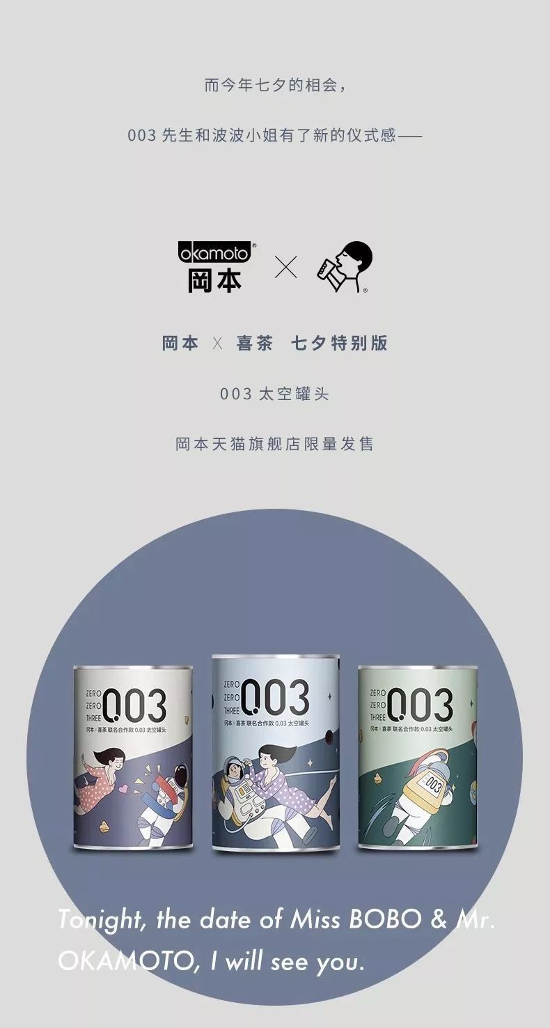 七夕限定该买什么,七夕节限定款