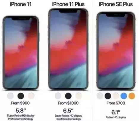 今年预计发布的新款iphone价格,曝新款iphone价钱
