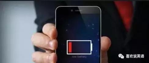 “Myphoneisoutofjuice”不是手机没有“果汁”了