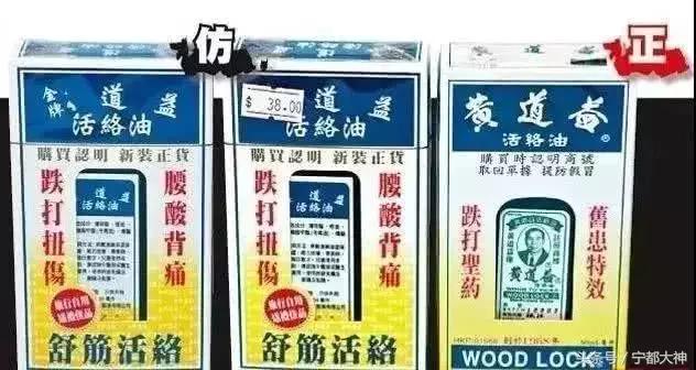 香港查获假药案,香港著名药妆店查出假货