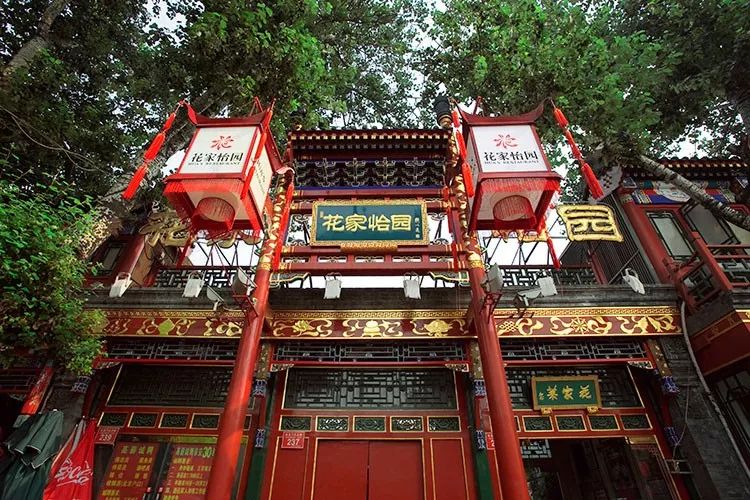 花家怡园团购,花家怡园推荐