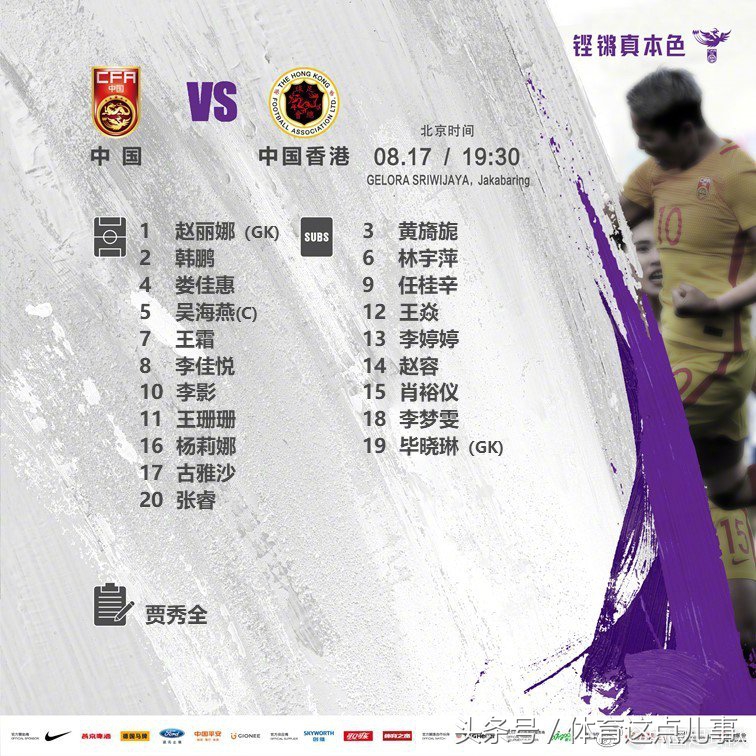 中国女足铿锵玫瑰逆转夺冠,中国女足铿锵玫瑰完整版